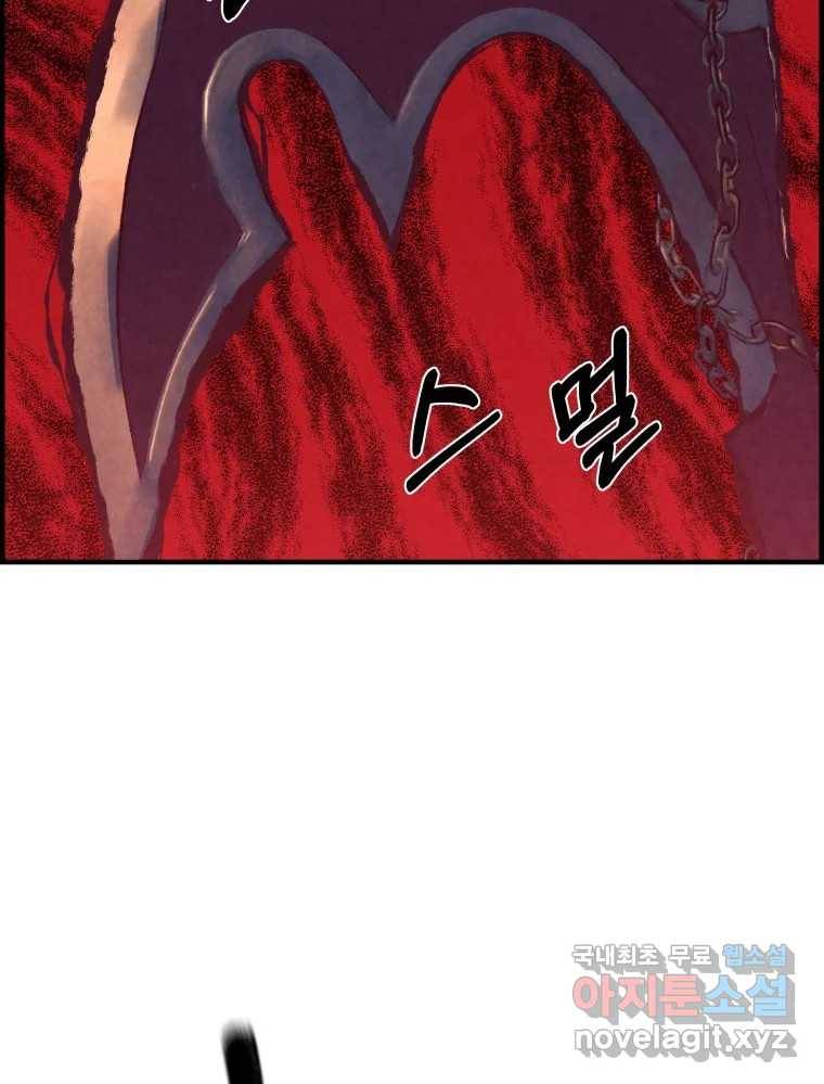 저승사자 온라인 108화 34