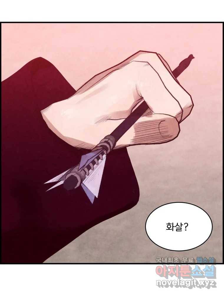 저승사자 온라인 108화 41