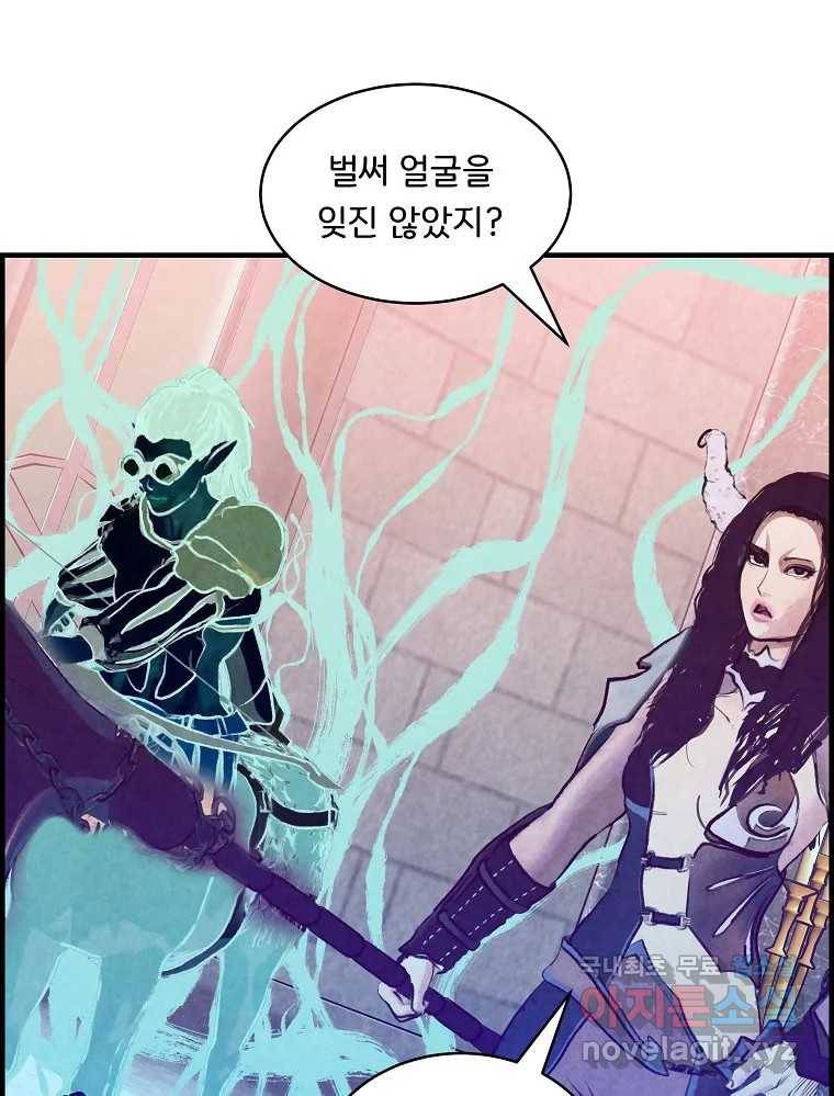 저승사자 온라인 108화 44
