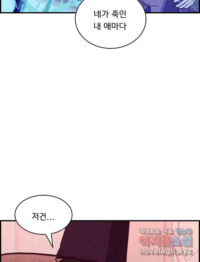 저승사자 온라인 108화 45