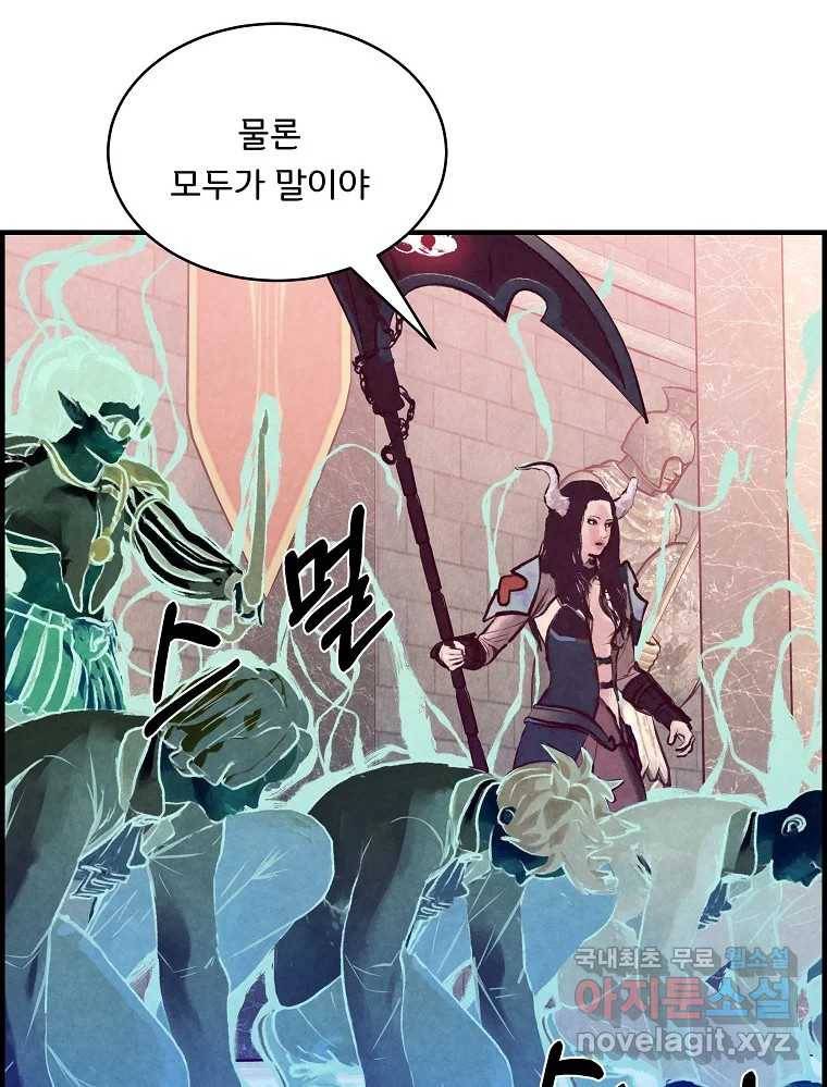 저승사자 온라인 108화 47