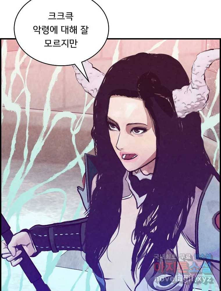 저승사자 온라인 108화 50