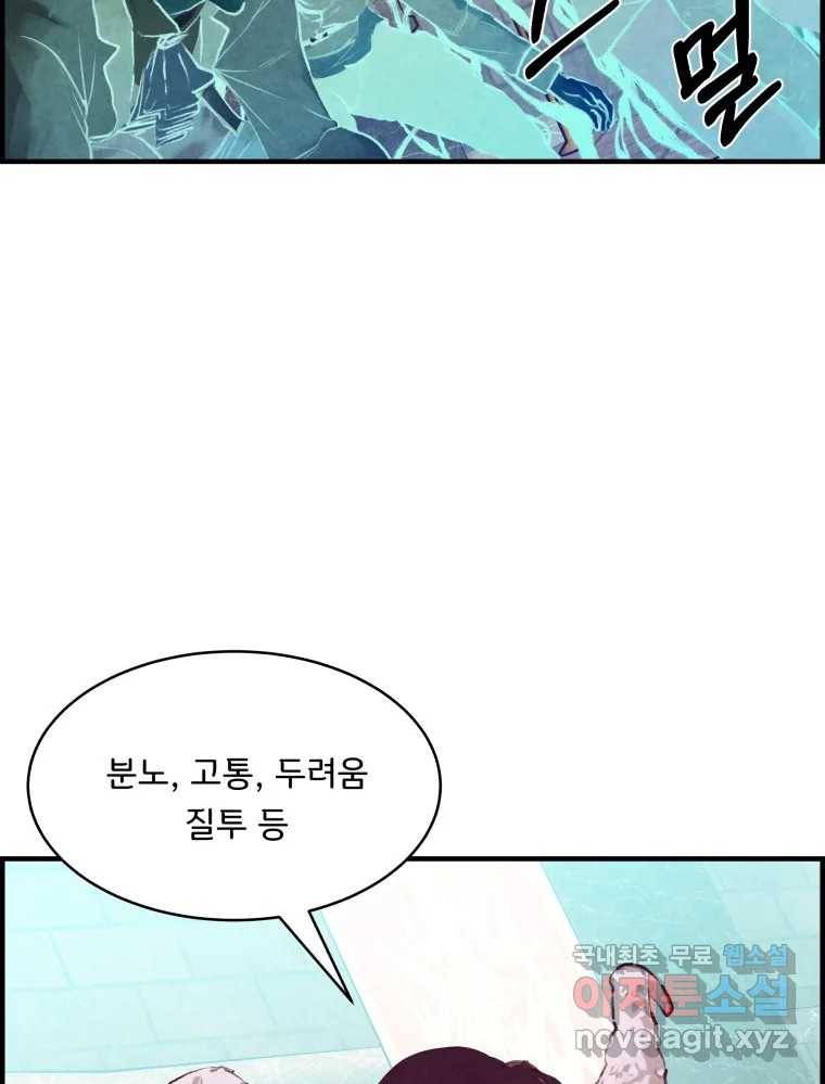 저승사자 온라인 108화 52