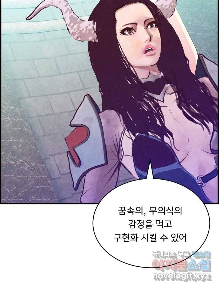 저승사자 온라인 108화 53