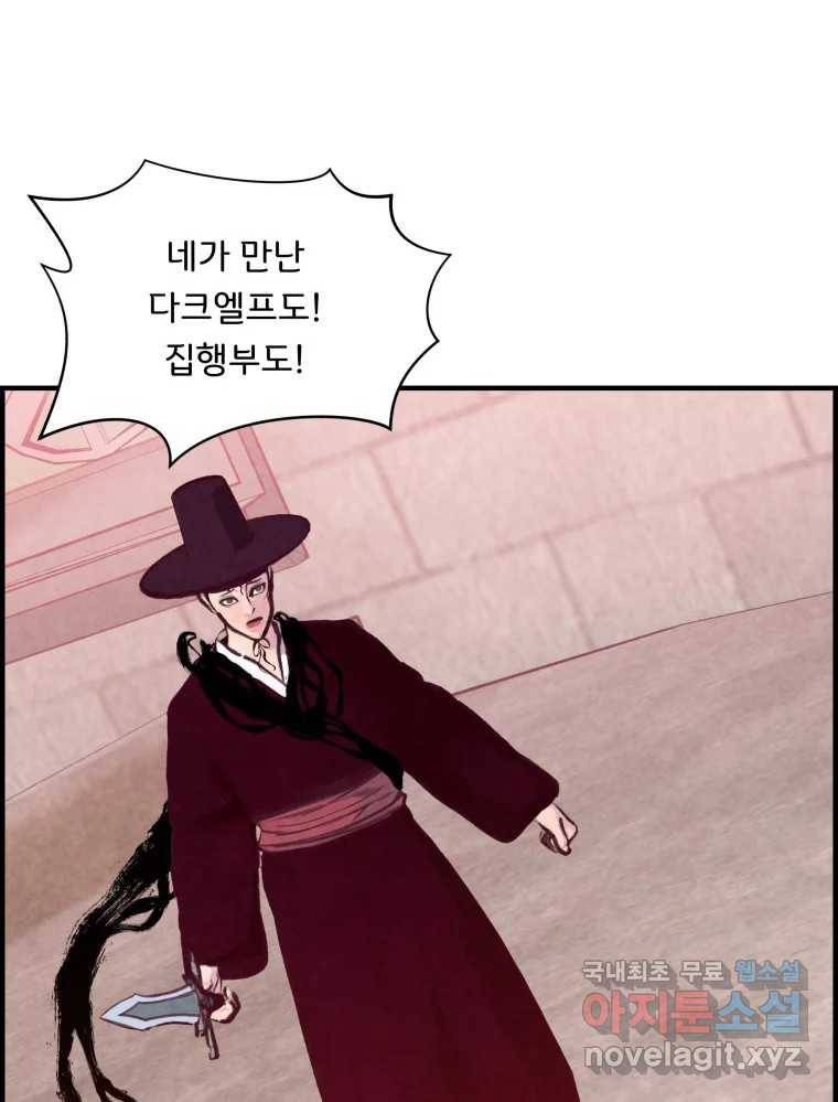 저승사자 온라인 108화 54