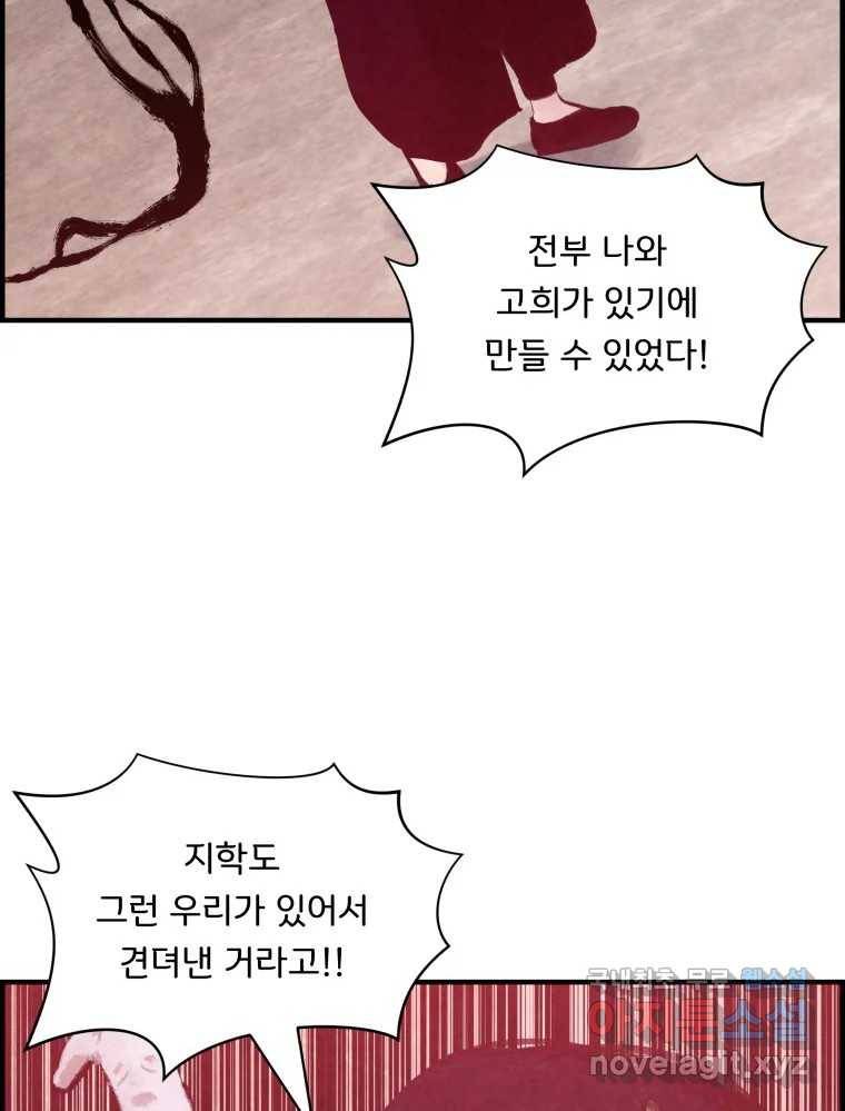 저승사자 온라인 108화 55