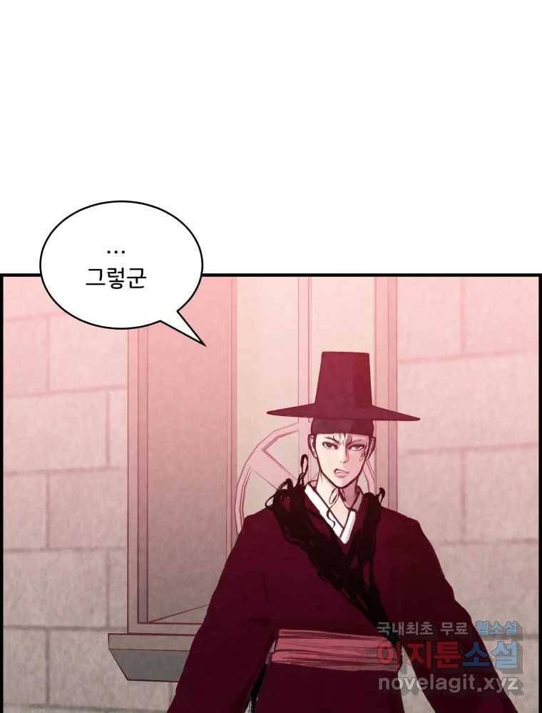 저승사자 온라인 108화 57