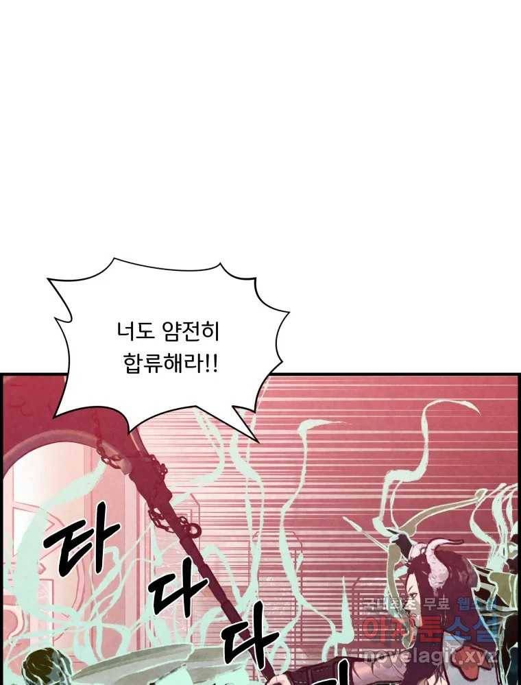저승사자 온라인 108화 61