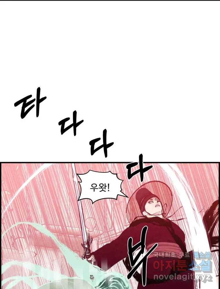 저승사자 온라인 108화 64