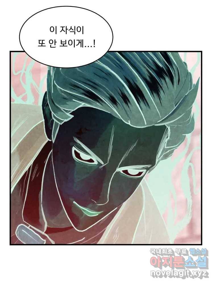 저승사자 온라인 108화 66