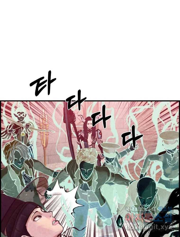 저승사자 온라인 108화 67