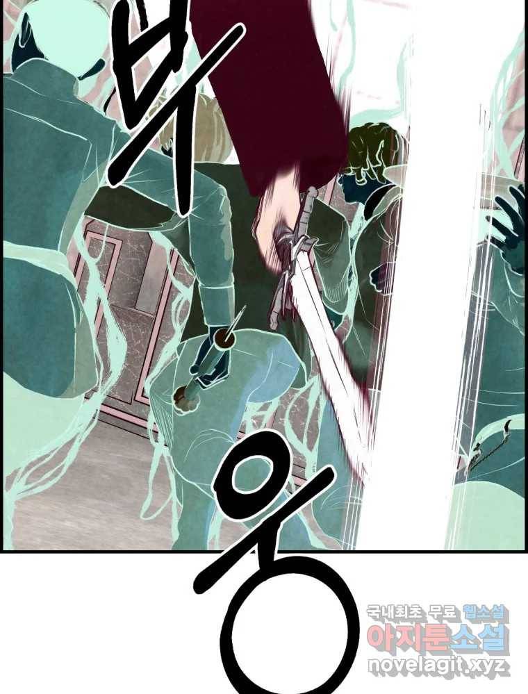 저승사자 온라인 108화 72