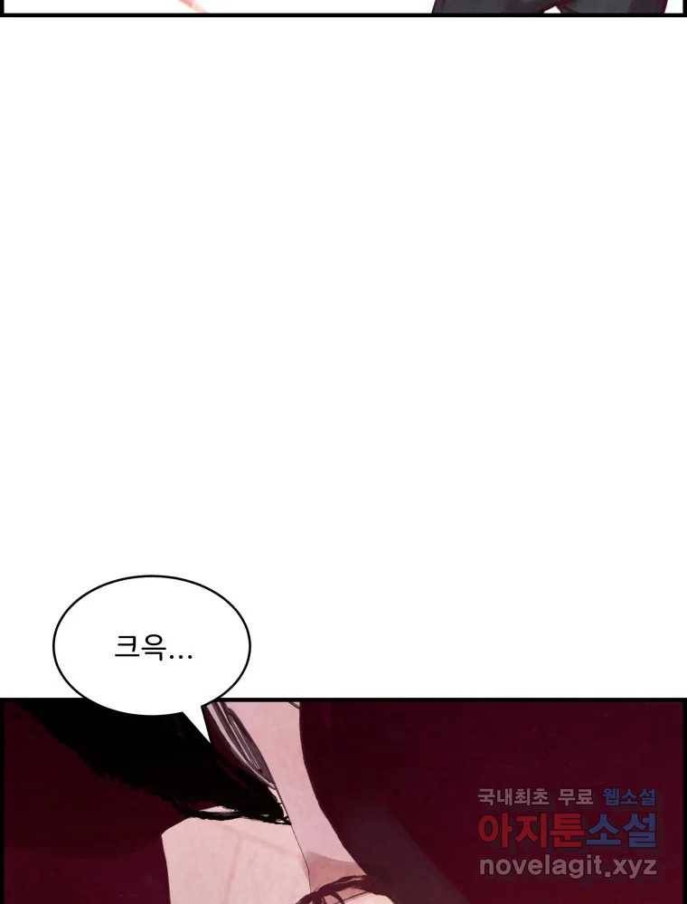 저승사자 온라인 108화 83