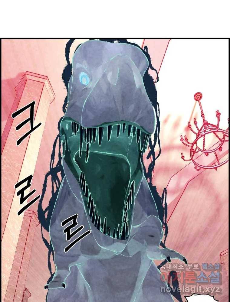 저승사자 온라인 108화 86