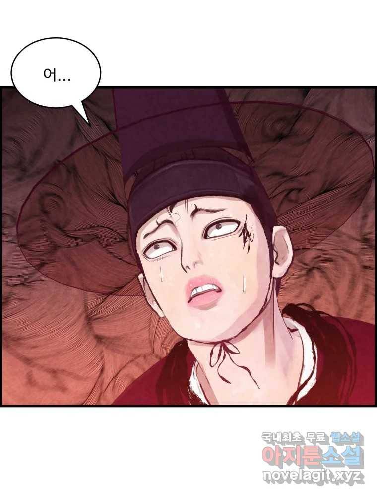 저승사자 온라인 108화 88