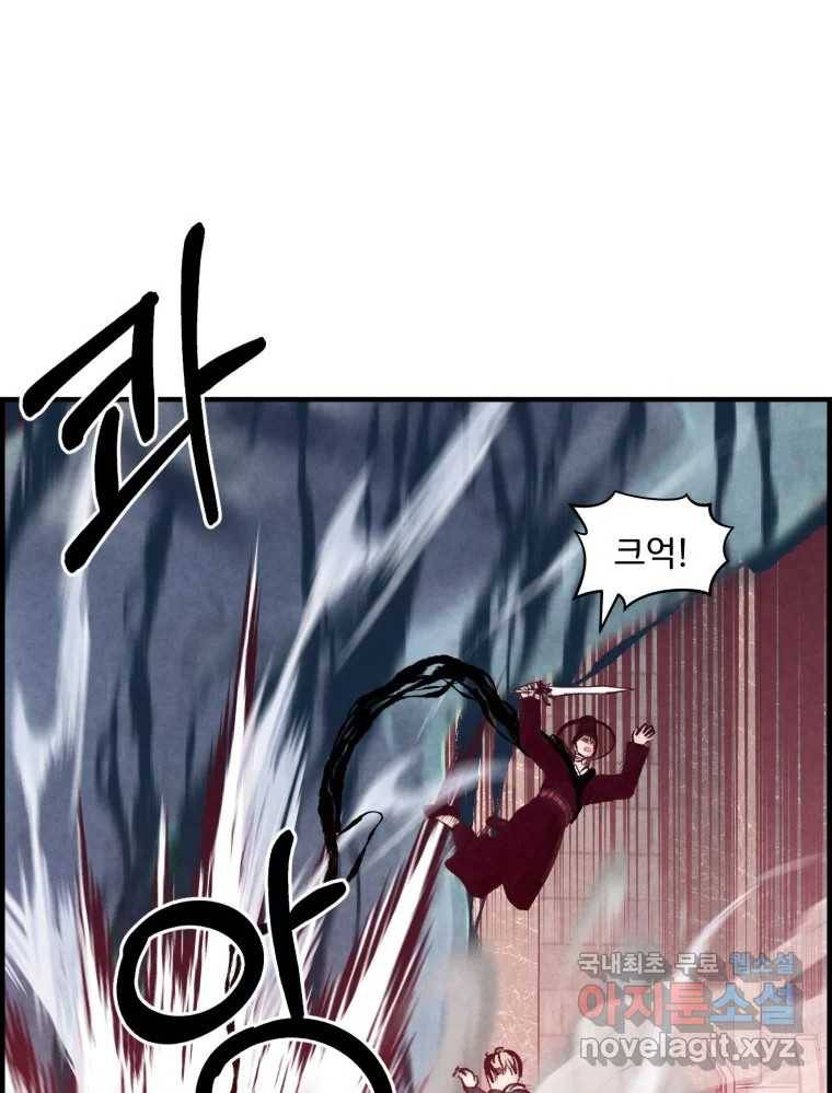 저승사자 온라인 108화 89