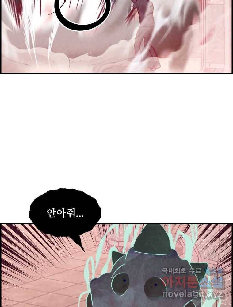 저승사자 온라인 108화 90