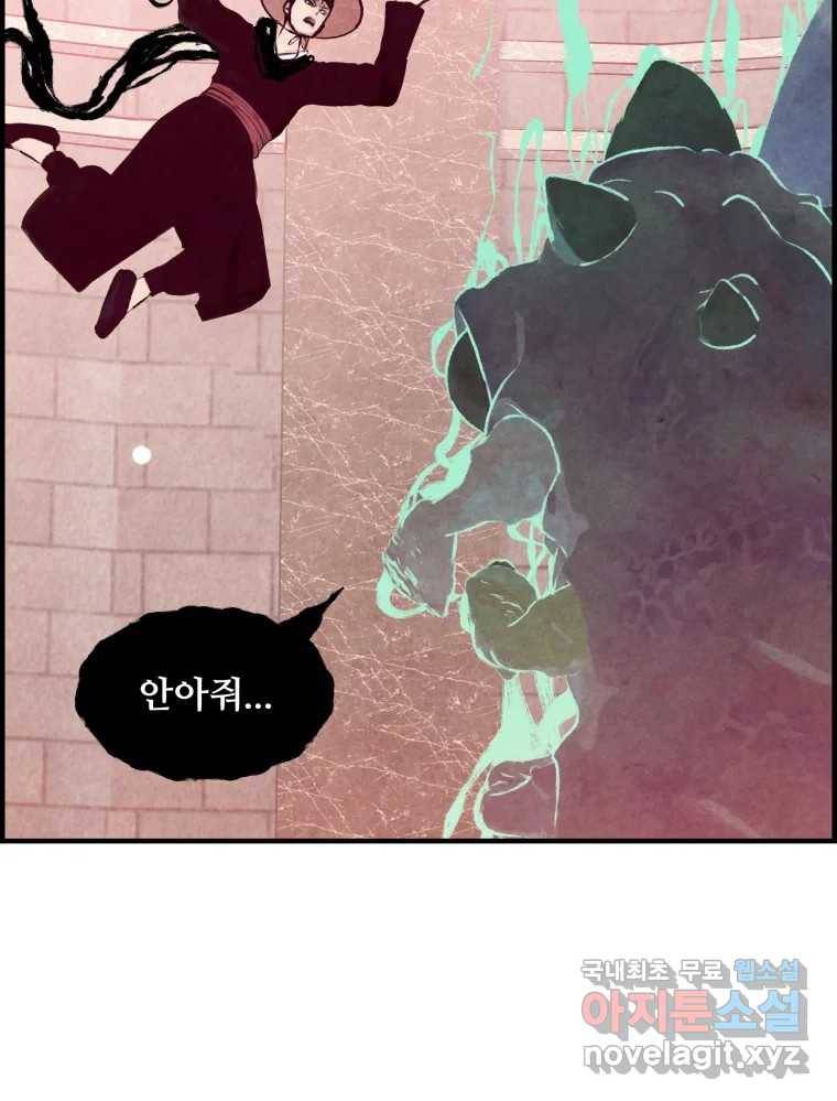 저승사자 온라인 108화 92