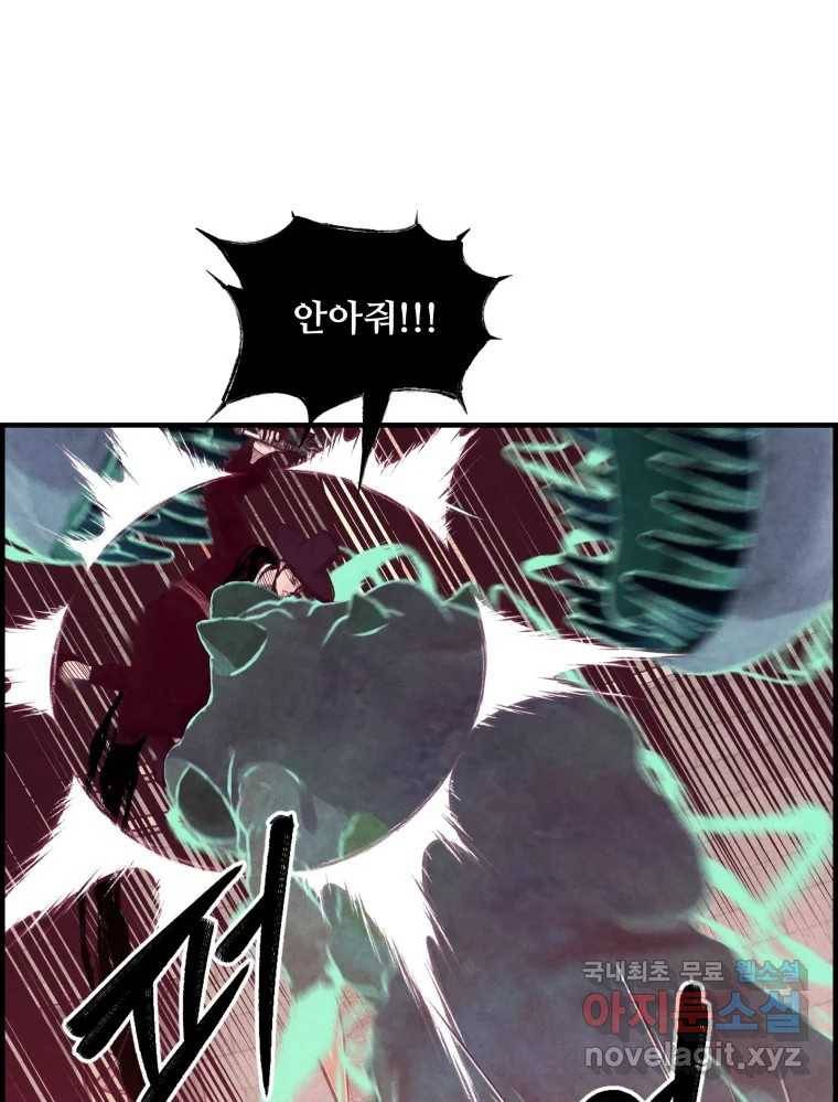 저승사자 온라인 108화 93