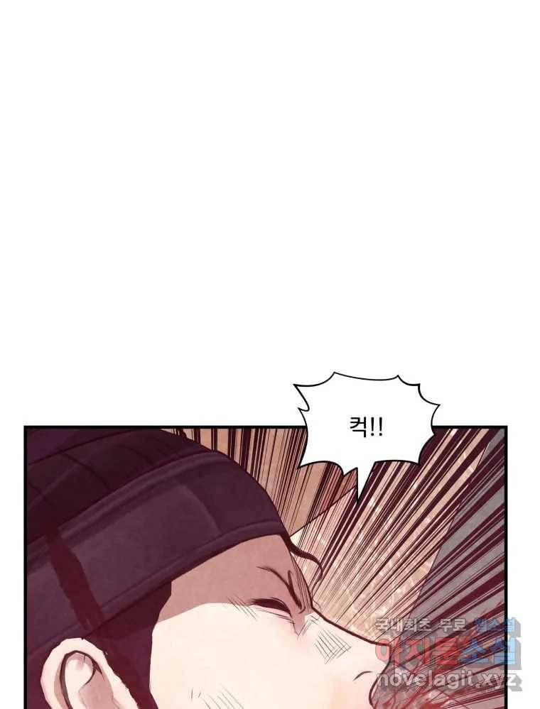 저승사자 온라인 108화 102