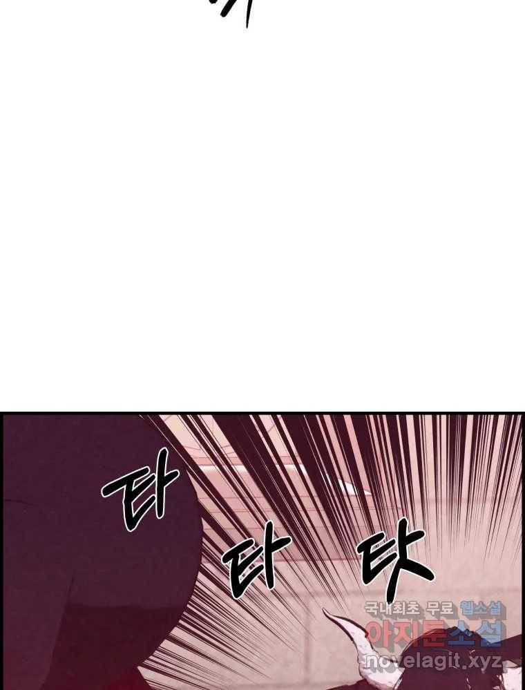 저승사자 온라인 108화 109