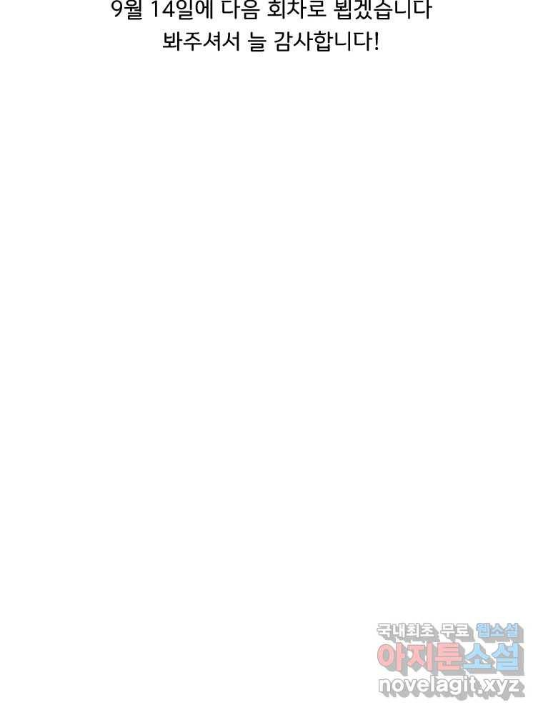 저승사자 온라인 108화 118