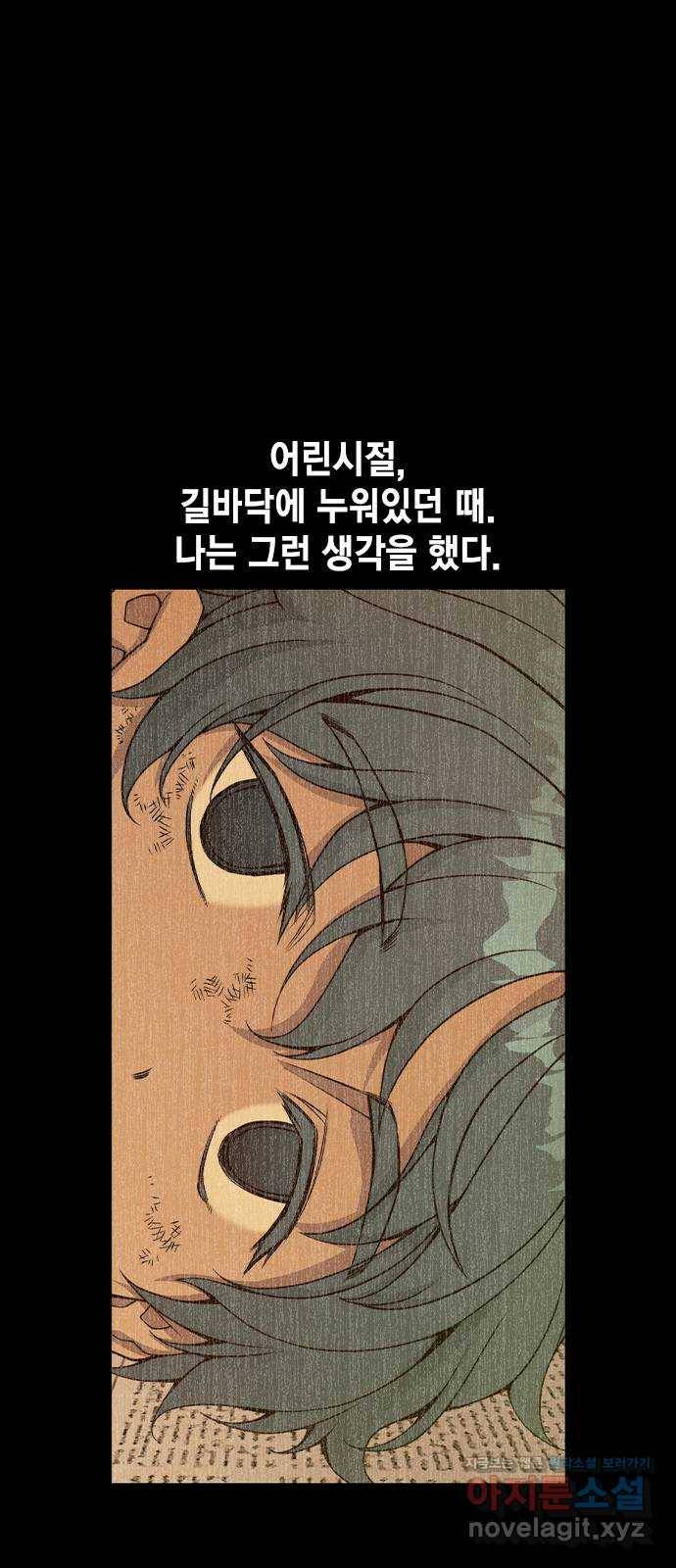 더 퀸즈 40화 마침 1
