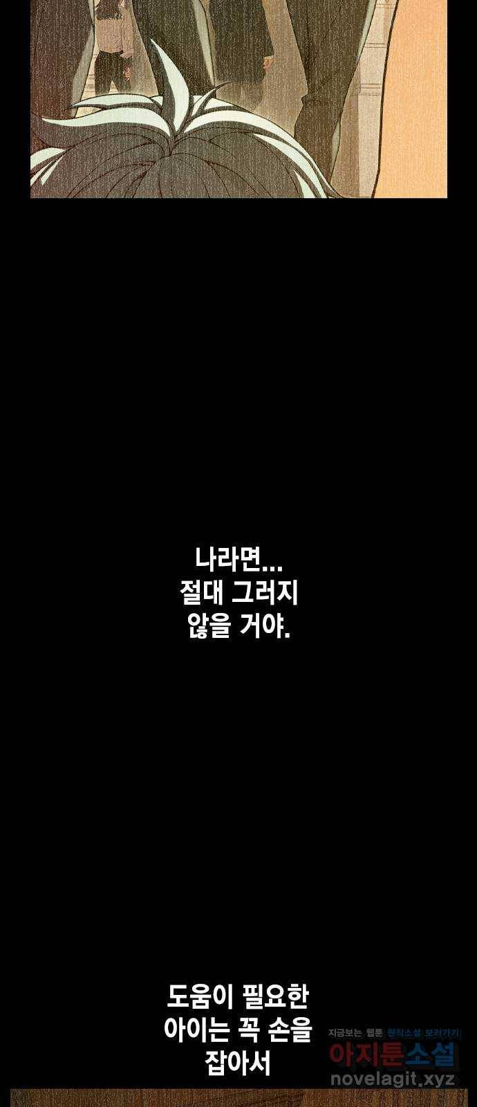 더 퀸즈 40화 마침 3