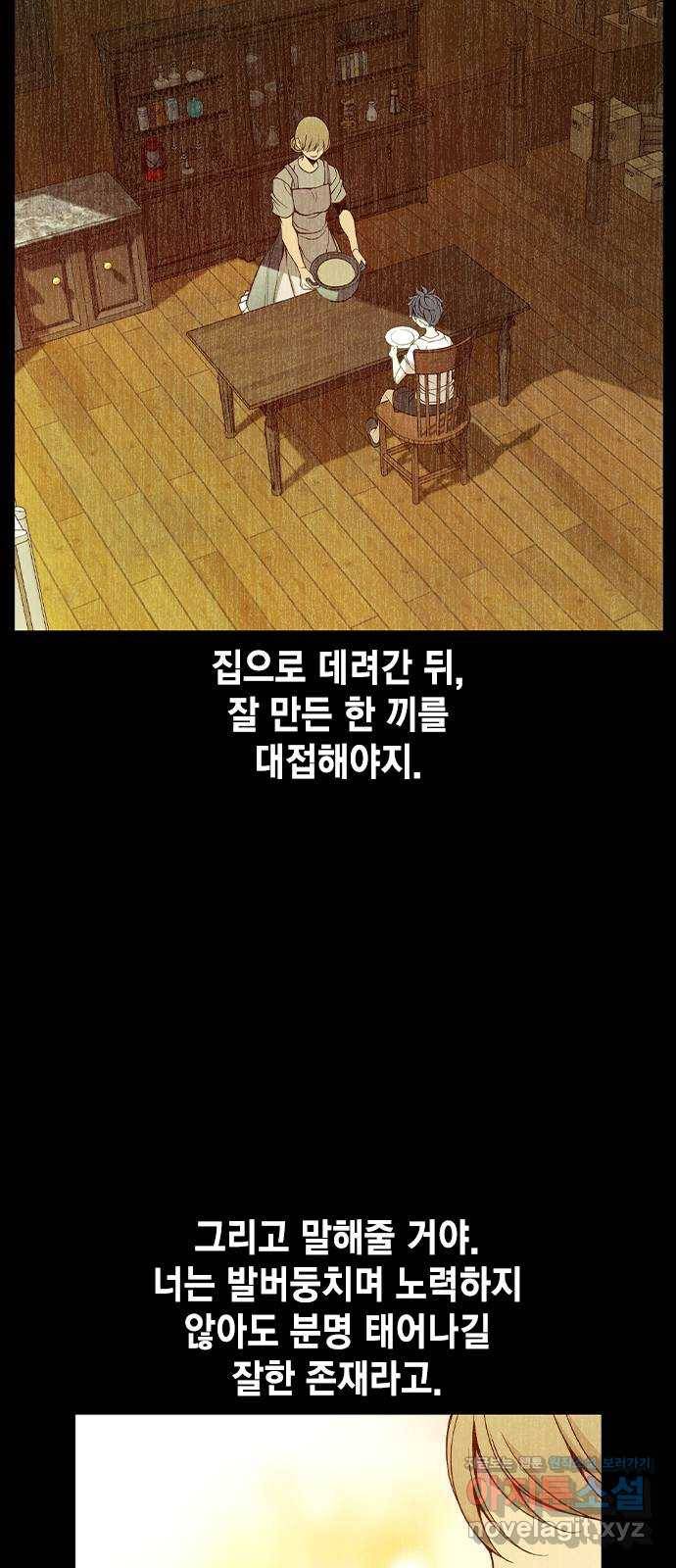 더 퀸즈 40화 마침 4