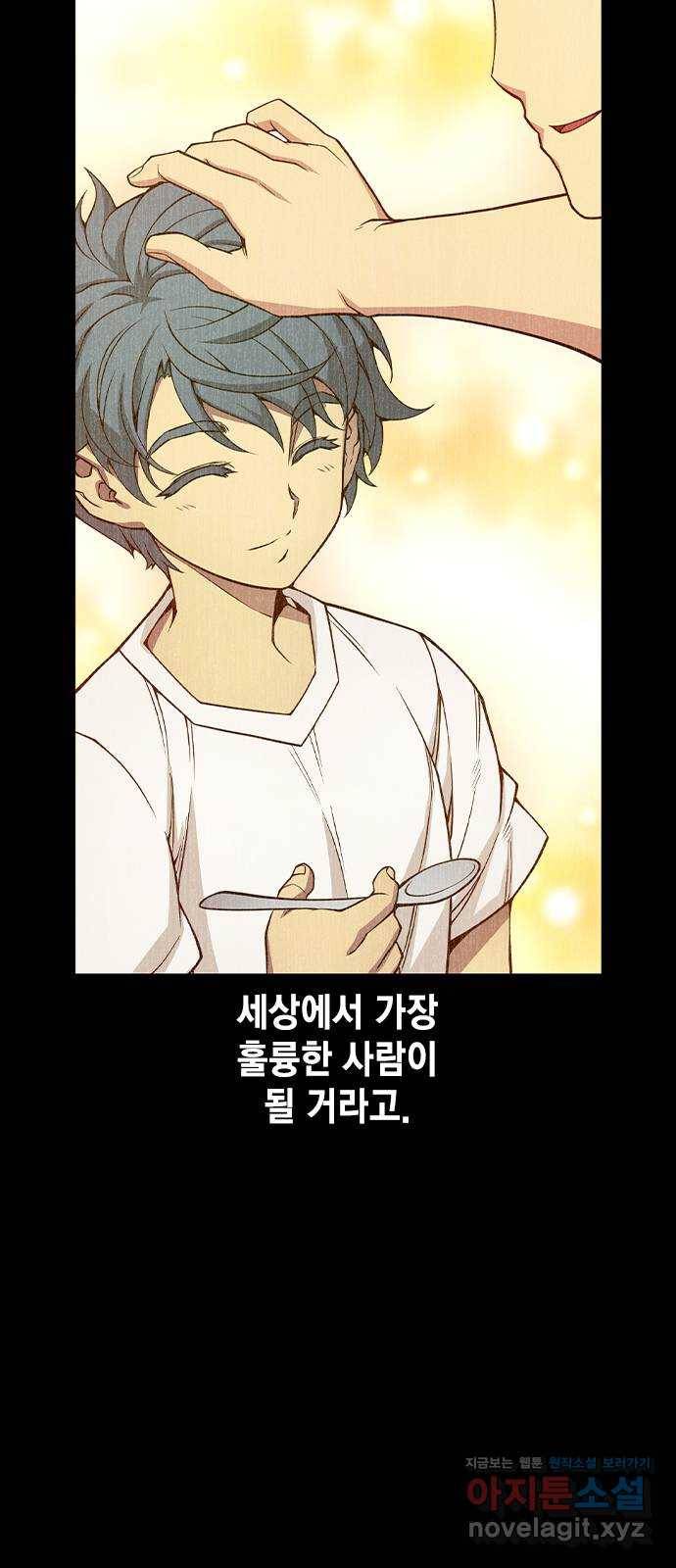 더 퀸즈 40화 마침 5