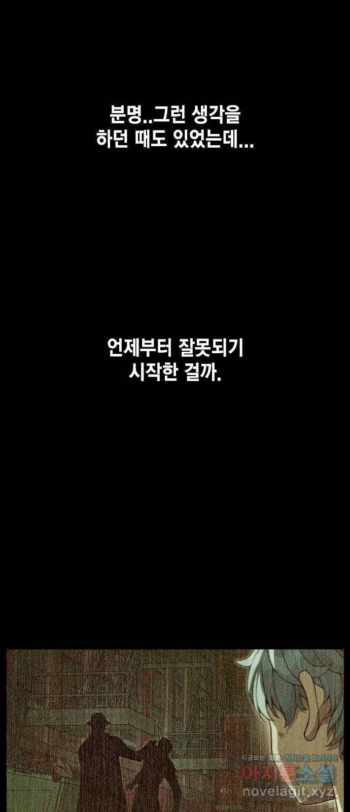 더 퀸즈 40화 마침 6