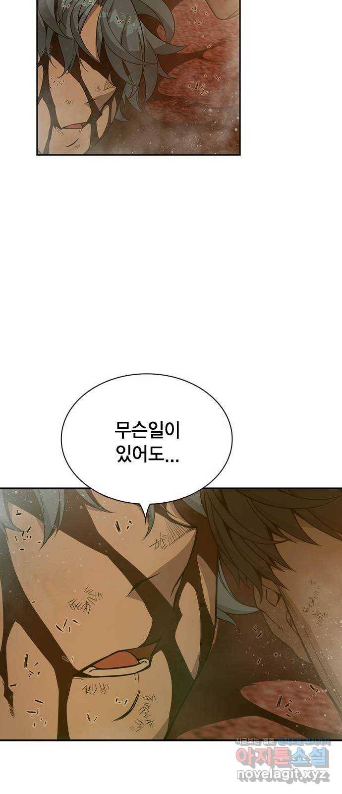 더 퀸즈 40화 마침 10