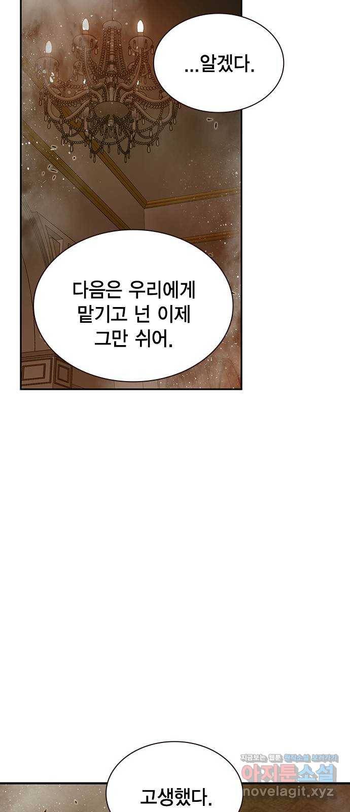 더 퀸즈 40화 마침 12