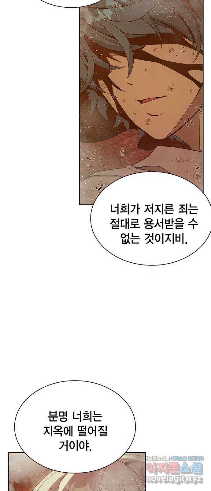 더 퀸즈 40화 마침 16