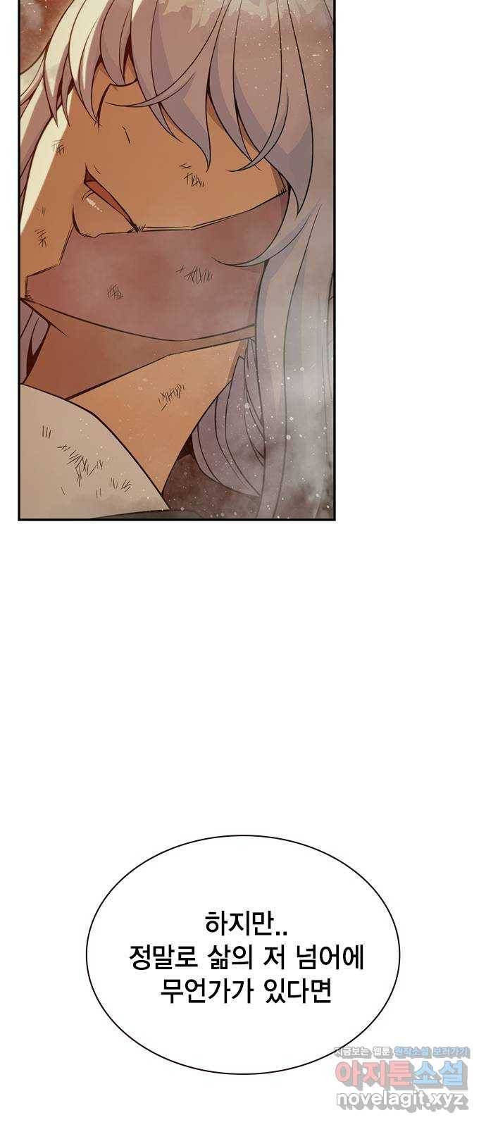 더 퀸즈 40화 마침 17