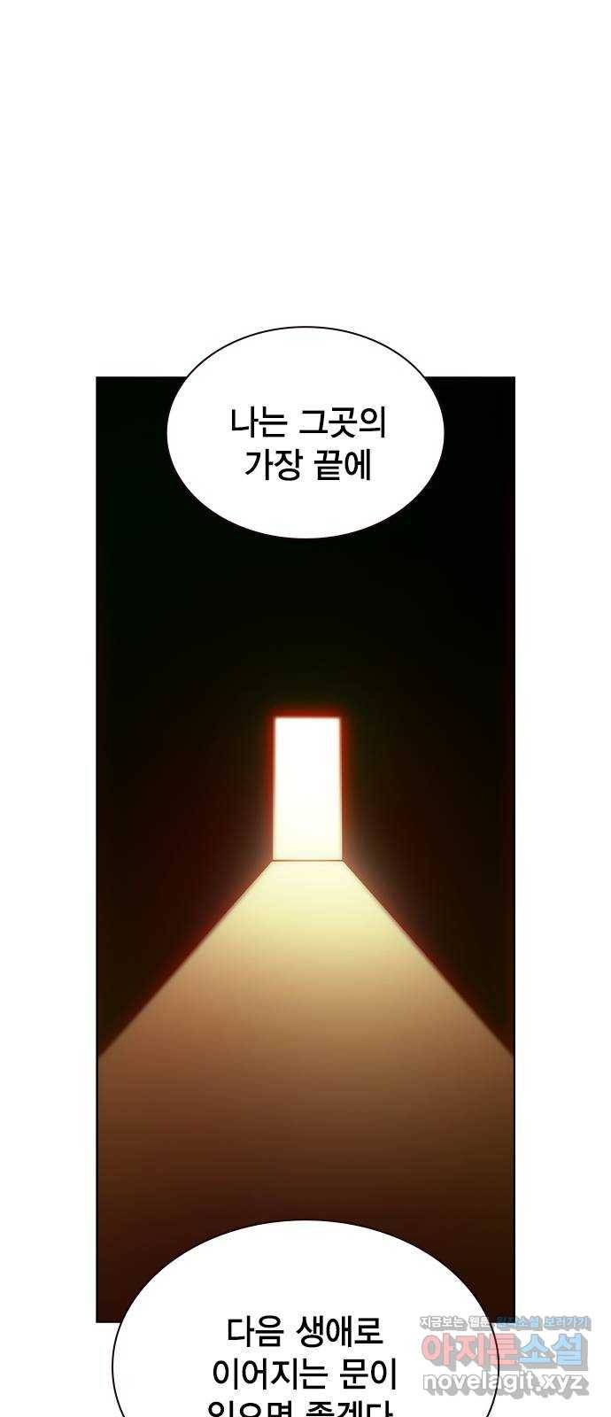 더 퀸즈 40화 마침 18