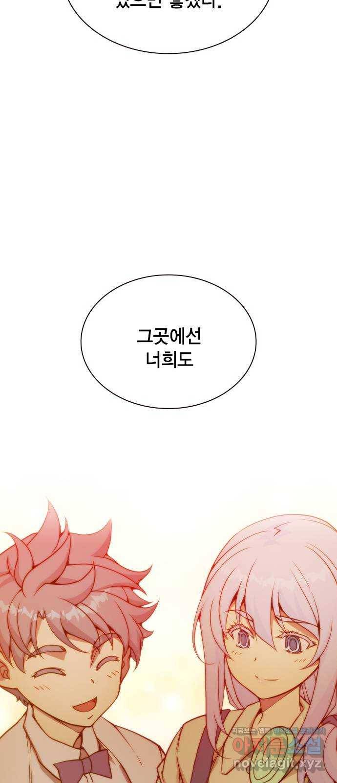 더 퀸즈 40화 마침 19