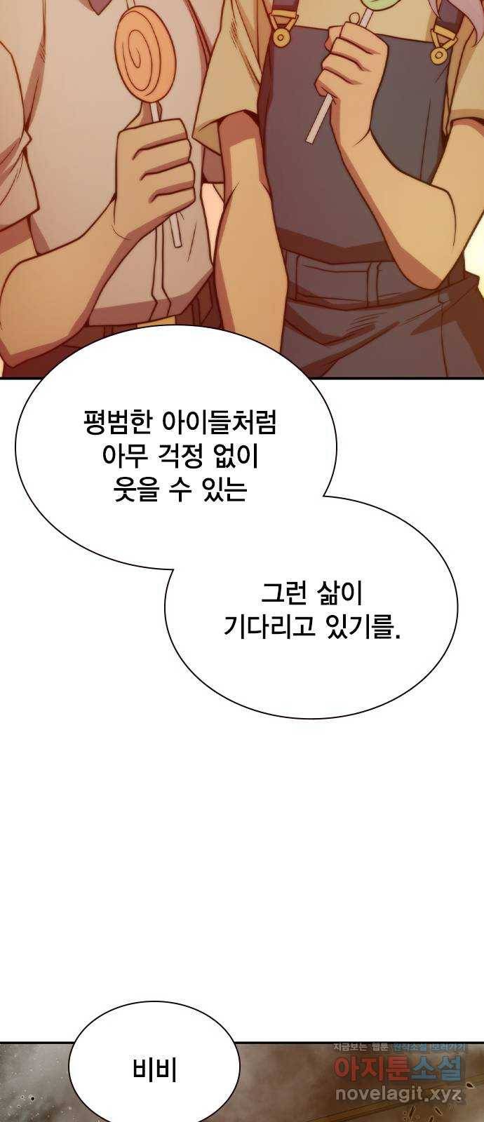 더 퀸즈 40화 마침 20