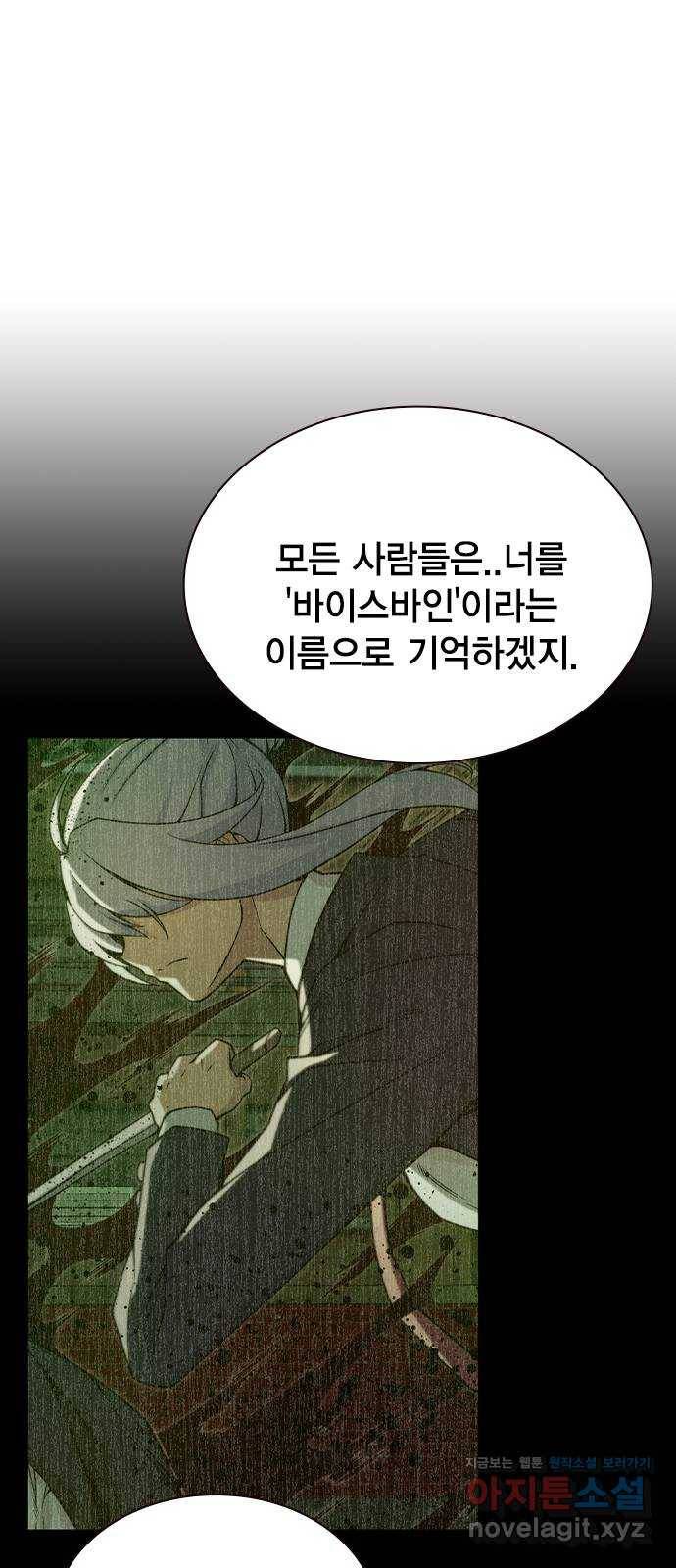 더 퀸즈 40화 마침 22