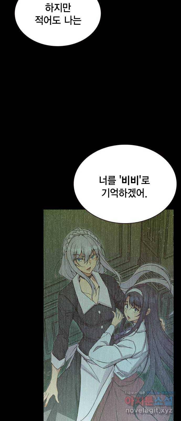 더 퀸즈 40화 마침 23