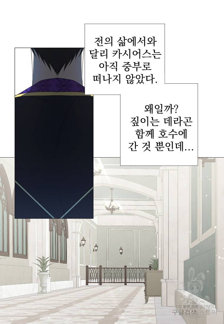 폭군 남편이 어쩐지 조신해졌다 6화 10