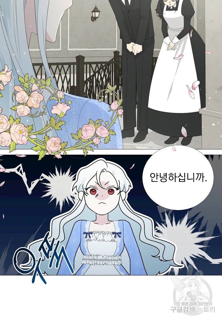 폭군 남편이 어쩐지 조신해졌다 6화 13