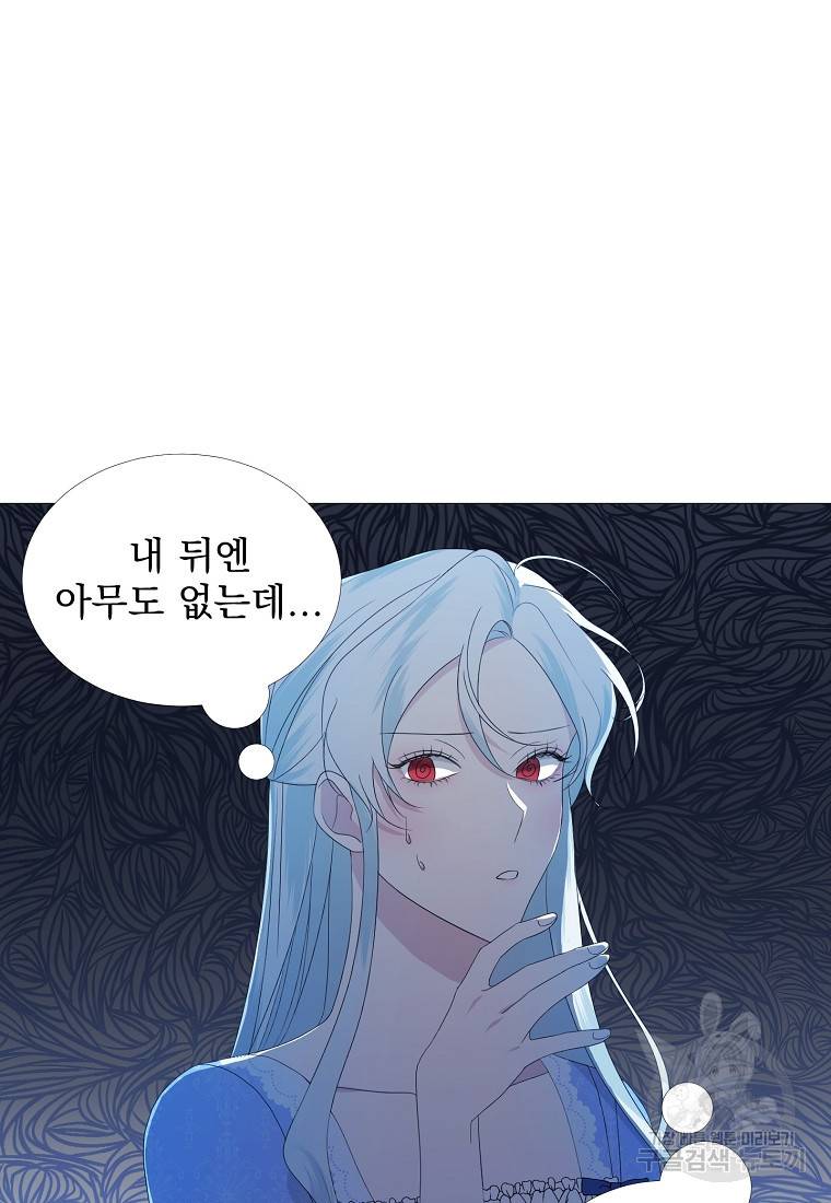 폭군 남편이 어쩐지 조신해졌다 6화 14