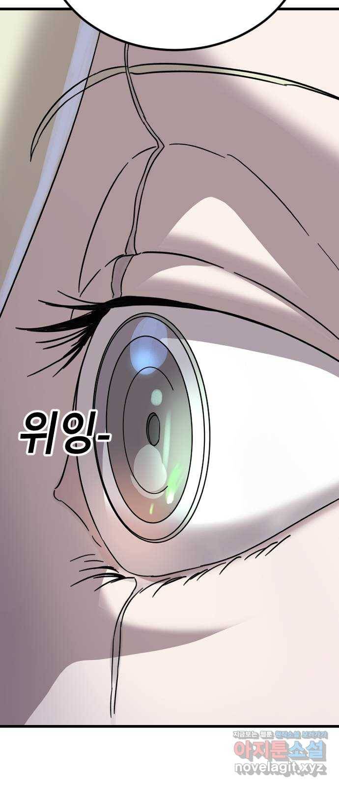 멸종위기종인간 28화 6
