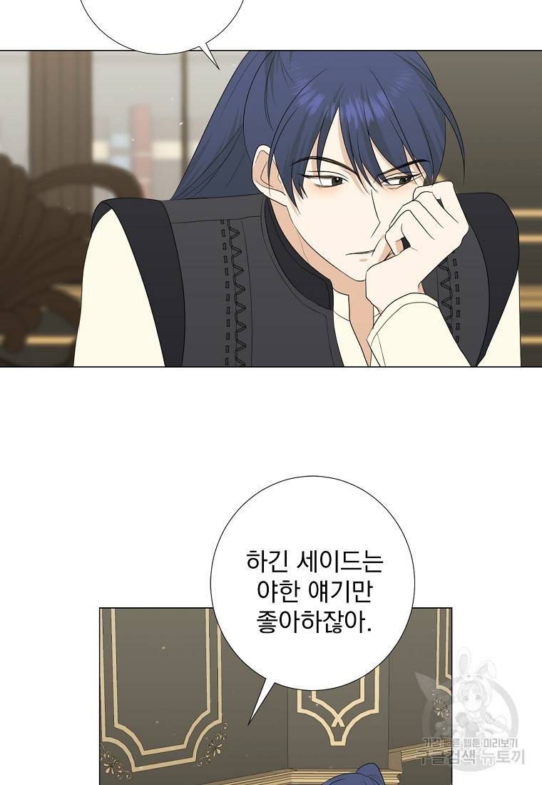 폭군 남편이 어쩐지 조신해졌다 18화 5