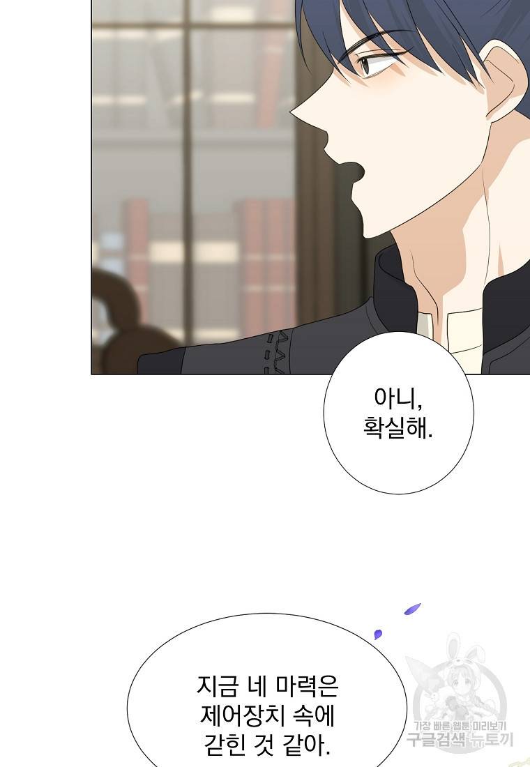 폭군 남편이 어쩐지 조신해졌다 18화 14