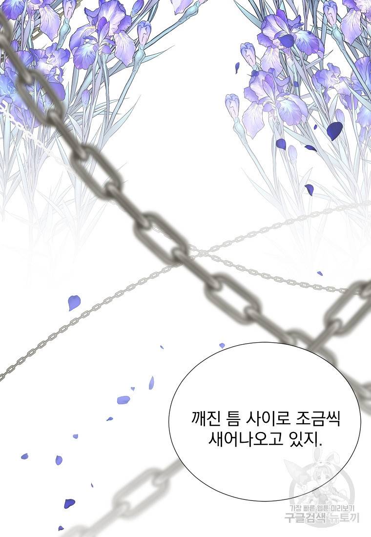 폭군 남편이 어쩐지 조신해졌다 18화 16