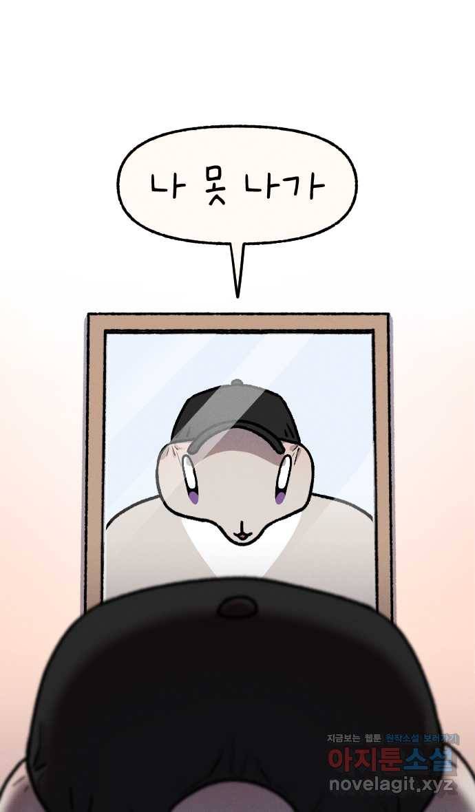 안녕, 나의 수집 07. 캡모자 6