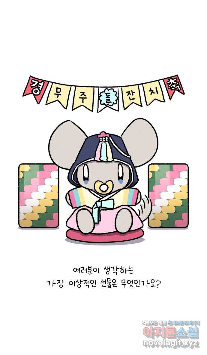 안녕, 나의 수집 08. 꽃다발 1