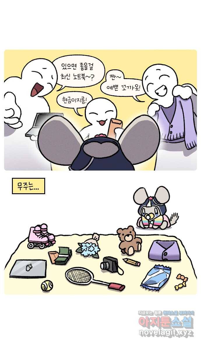 안녕, 나의 수집 08. 꽃다발 2